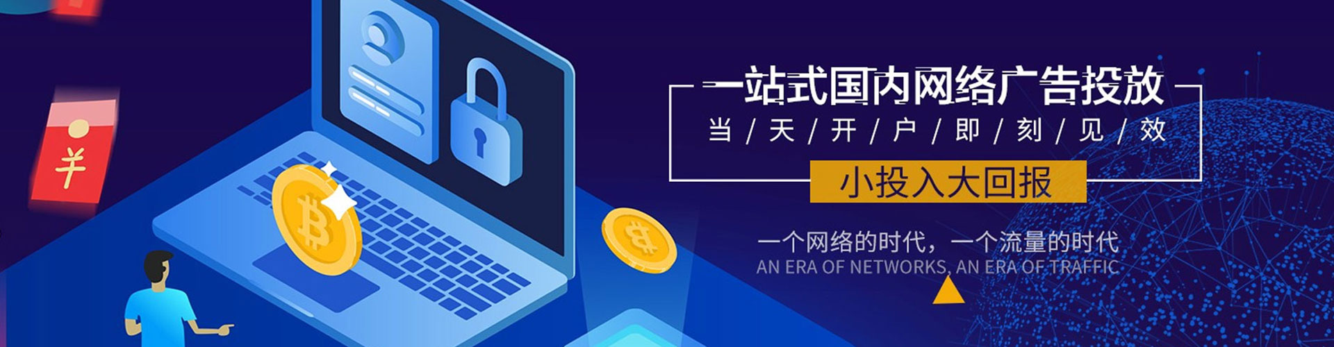 荥阳竞价开户